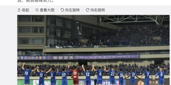 FB体育-吴曦：回归就进球很完美 感谢江苏球迷继续支持我