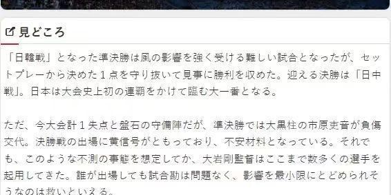 FB体育app下载-中日亚洲杯决赛前瞻：日核心球员缺席送利好，谁先进球将成关键