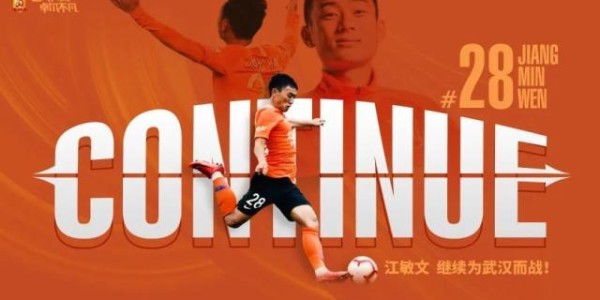 FB体育app下载-江敏文续约武汉：新赛季尝试更多位置发现更多可能